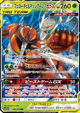 Pheromosa & Buzzwole GX