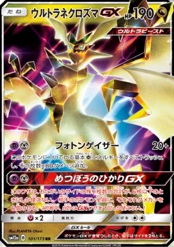 Ultra Necrozma GX