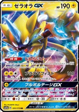 Zeraora GX