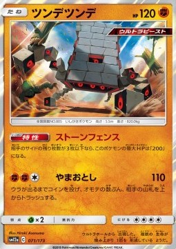 Stakataka