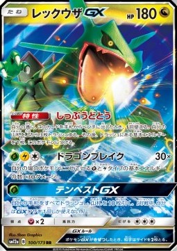 Rayquaza GX