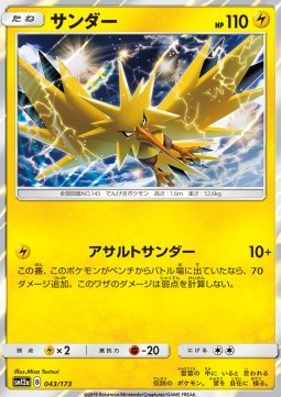 Zapdos