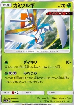 Kartana