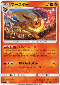 Flareon