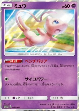 Mew