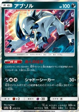 Absol
