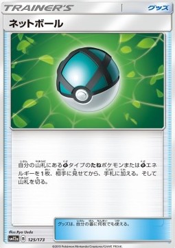 Net Ball