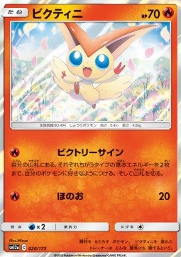 Victini