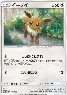 Eevee