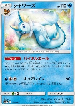 Vaporeon