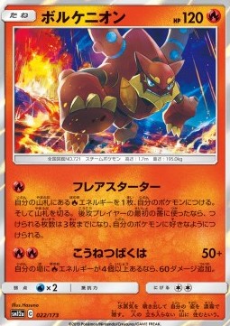 Volcanion