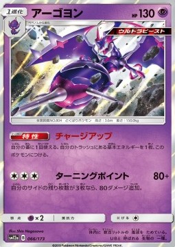 Naganadel