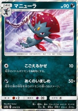 Weavile
