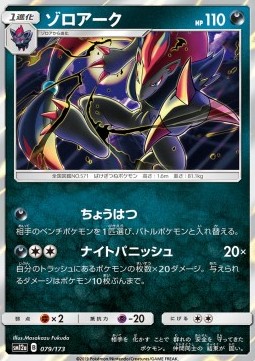Zoroark