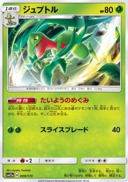 Grovyle