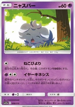 Espurr
