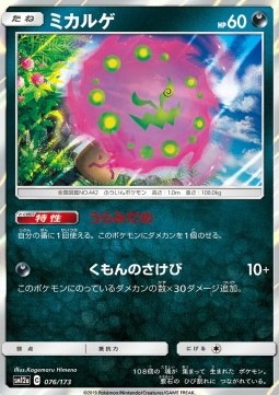 Spiritomb