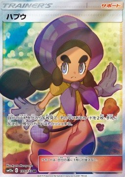 Hapu