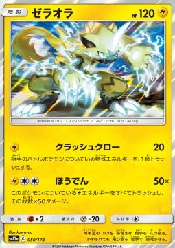 Zeraora