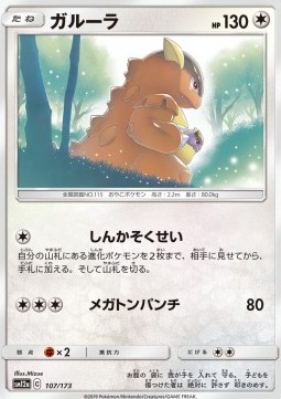 Kangaskhan