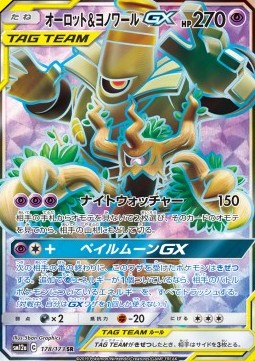 Trevenant & Dusknoir GX