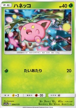 Hoppip