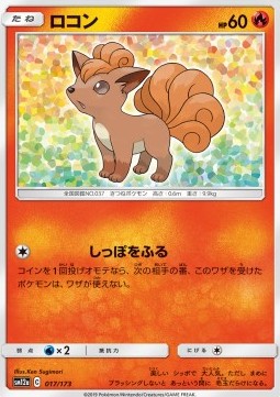 Vulpix