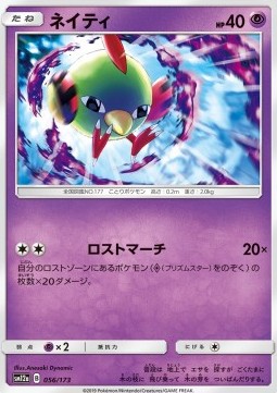 Natu