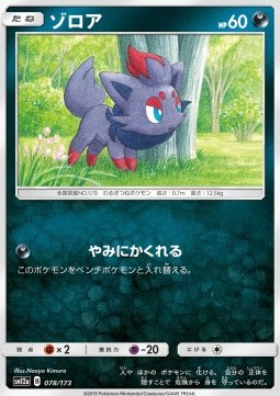 Zorua
