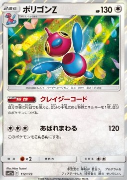 Porygon-Z