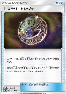 Mysterious Treasure