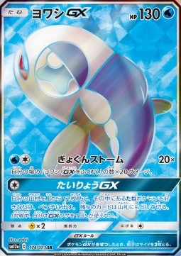 Wishiwashi GX