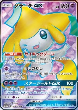 Jirachi GX