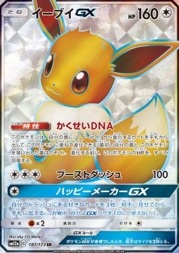 Eevee GX