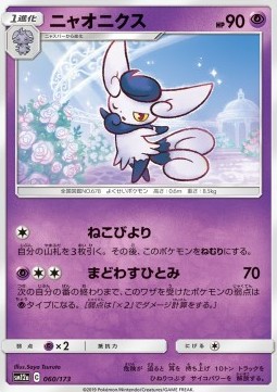 Meowstic
