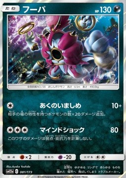 Hoopa