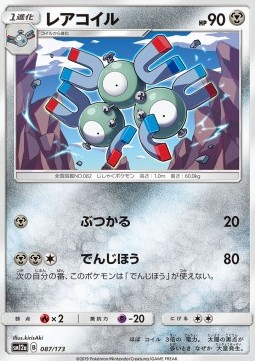 Magneton