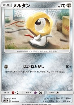 Meltan
