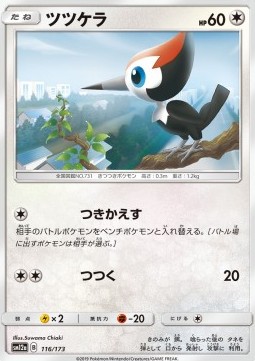 Pikipek