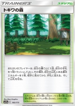 Viridian Forest
