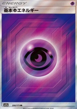Psychic Energy