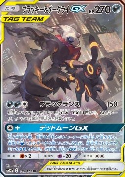 Umbreon & Darkrai GX