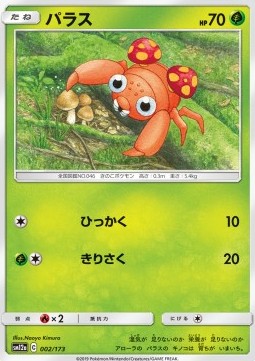 Paras