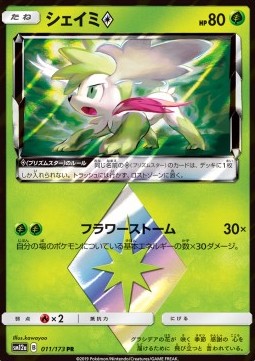 Shaymin ◇