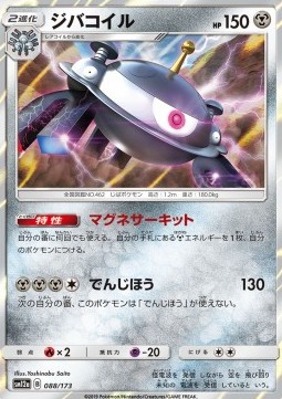 Magnezone