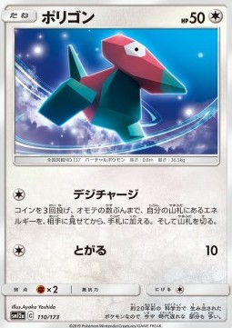 Porygon