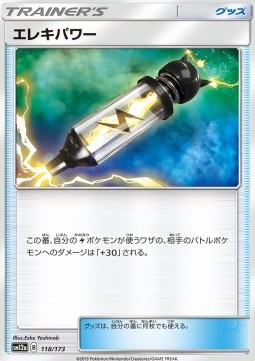 Electropower