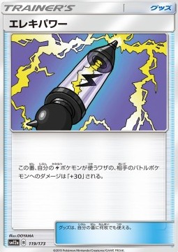 Electropower