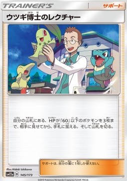 Professor Elm's Lecture