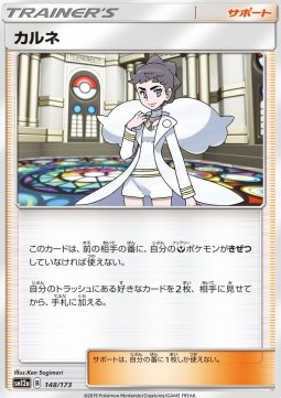 Diantha